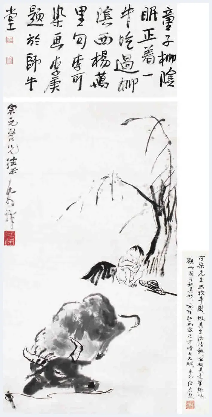 李可染人物画，极少见！ | 书画资料