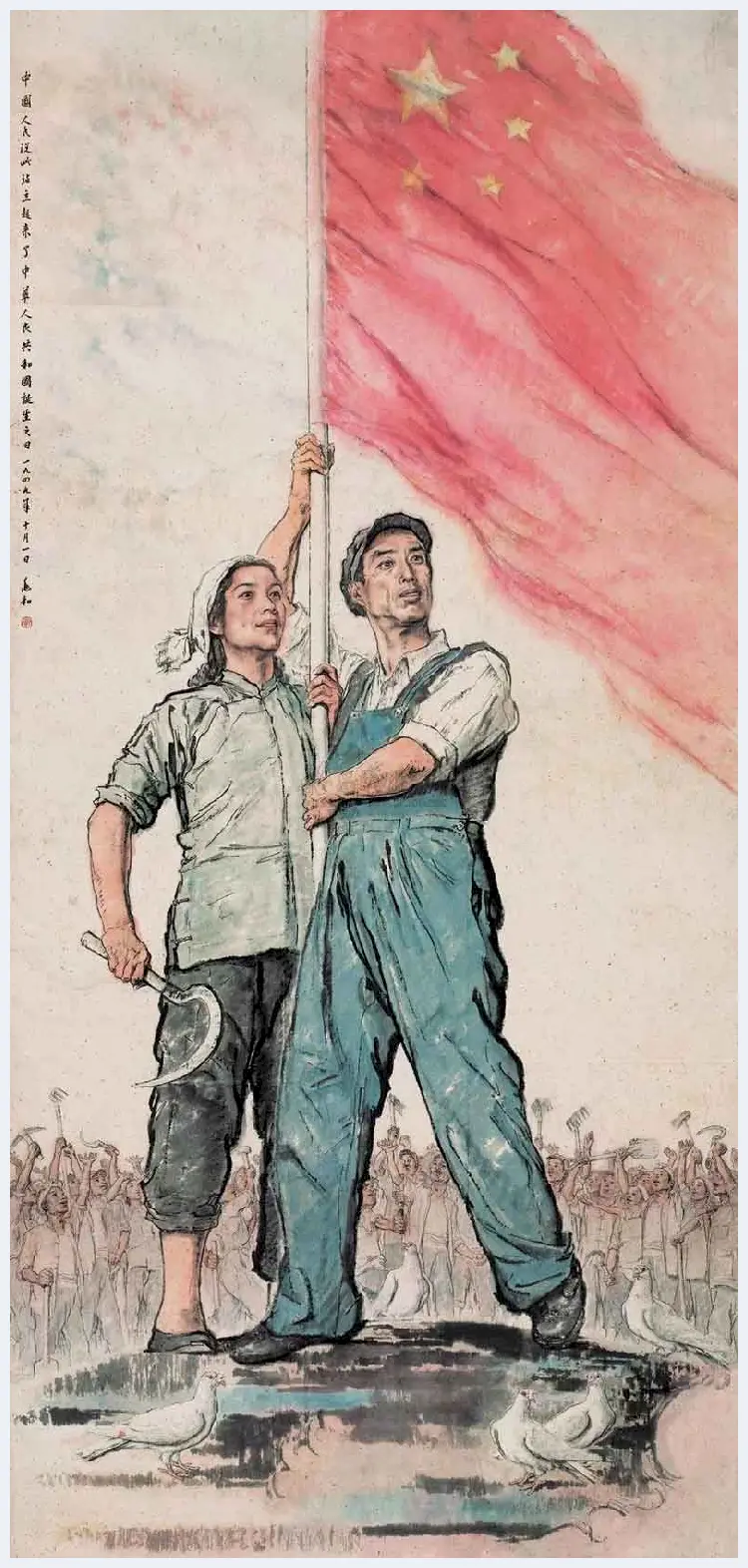 蒋兆和作品《中国人民从此站立起来了》欣赏 | 书画知识