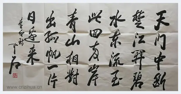 感谢中石老师为名人字画网题字！ | 名人书法真迹