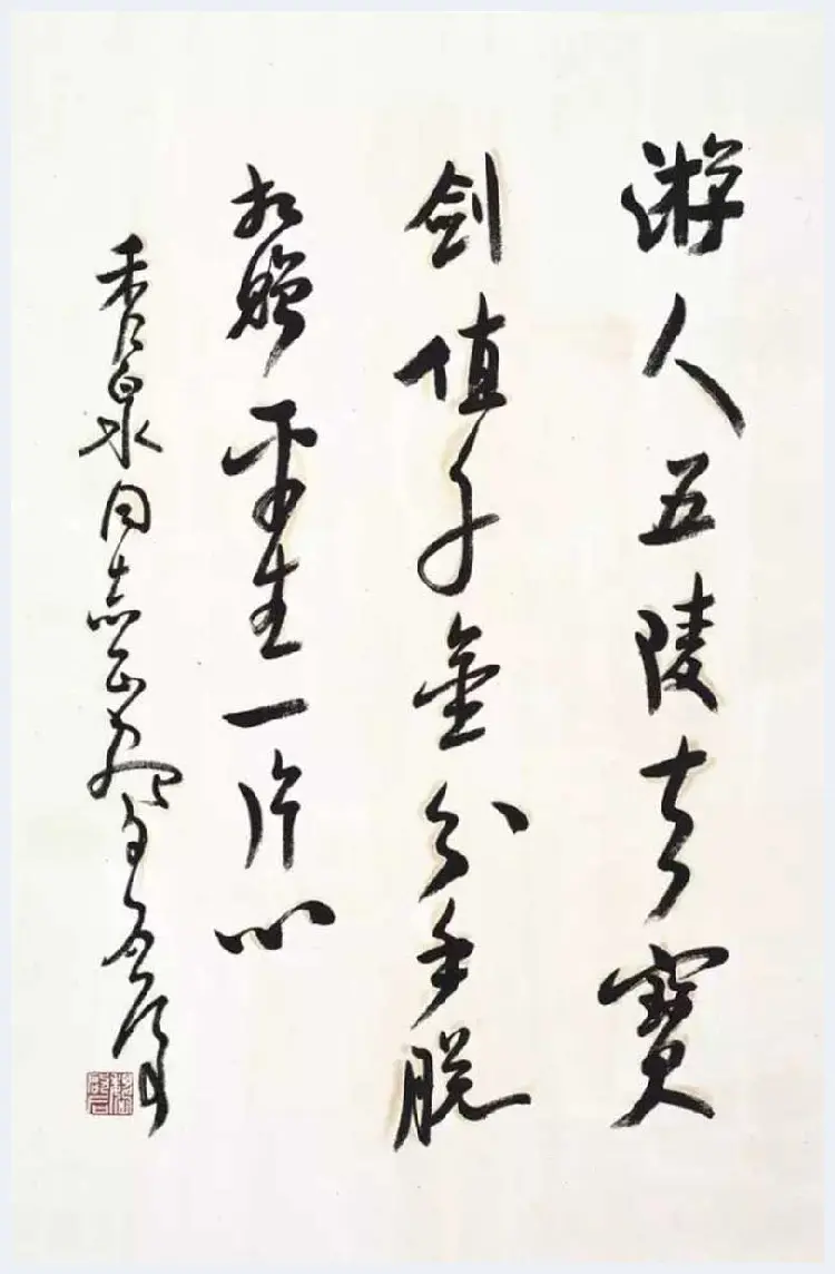 魏启后书法欣赏 | 书画讲解
