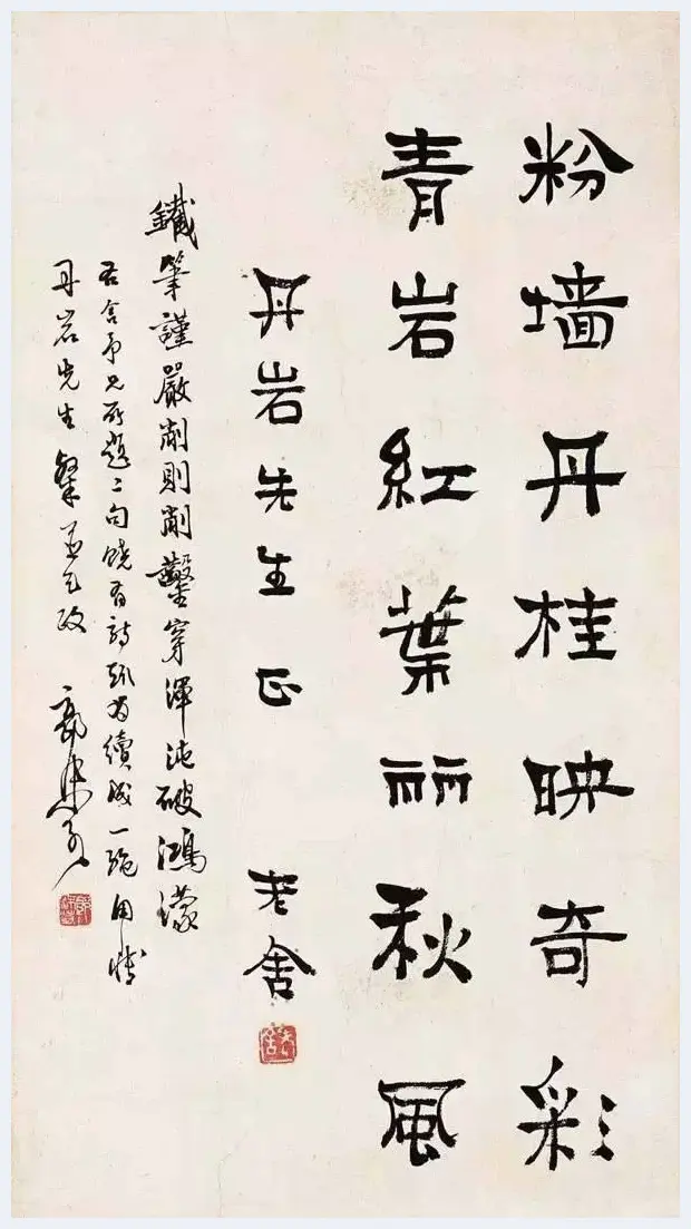 康生与郭沫若字画比较 | 书画讲解