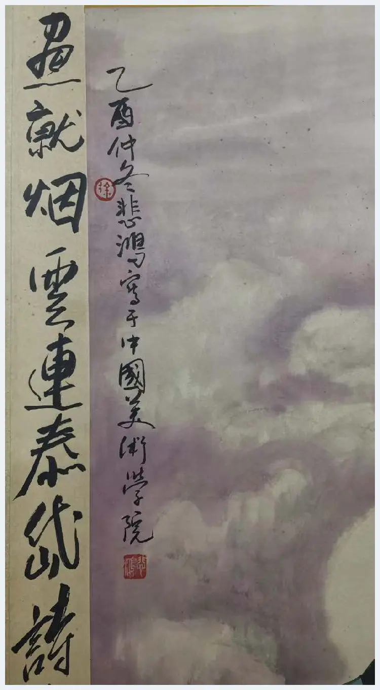 徐悲鸿《紫气东来》，人物画精品佳作 | 国画欣赏