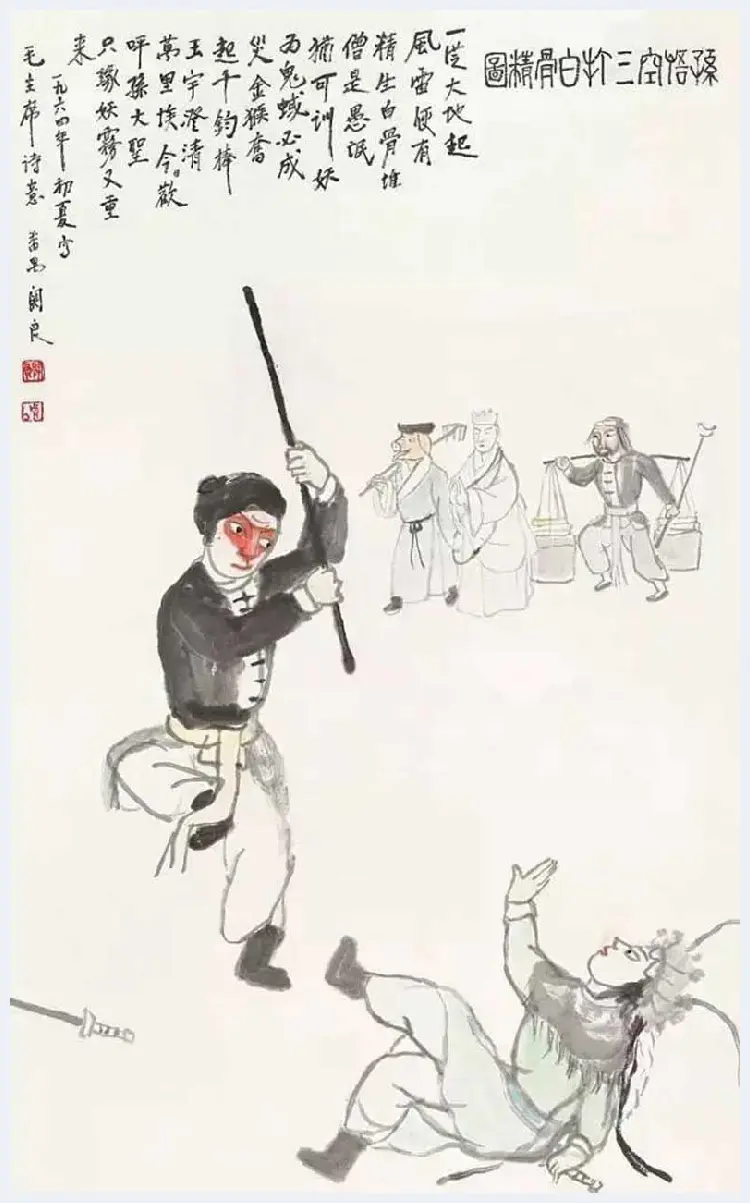 关良，为何被评为近现代画家三座大山之一？ | 书画常识