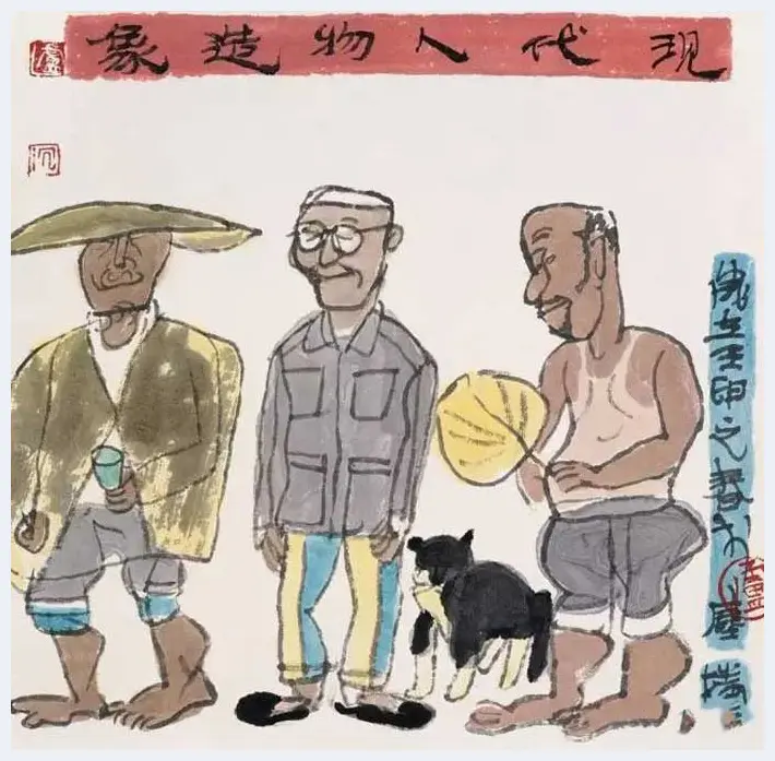 卢沉水墨人物画作品欣赏 | 书画百科