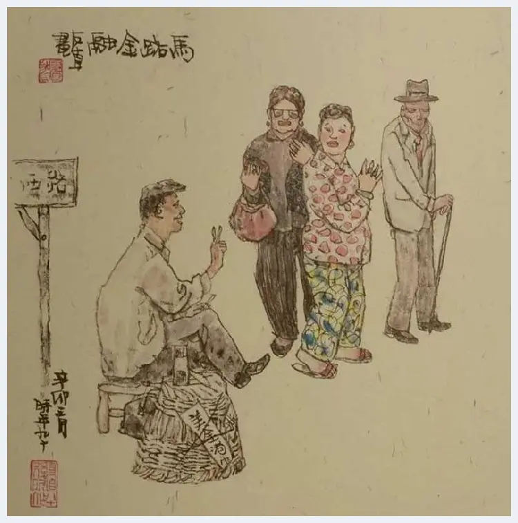 贺友直连环画作品欣赏 | 书画知识