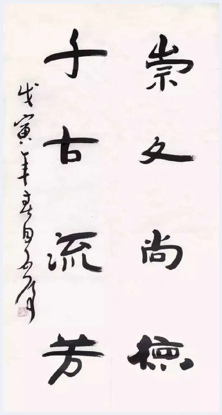 魏启后书法欣赏 | 书画讲解