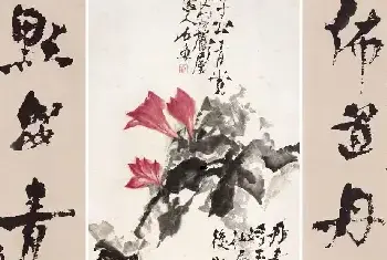 书画科普 | 书画家石鲁《凌霄花》赏析