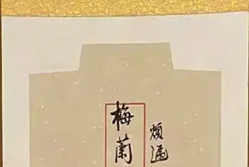 国画赏析 | 齐白石为梅兰芳作《岁朝图》见证师友情缘