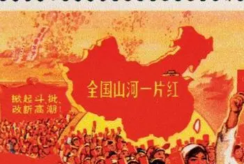 书画拍卖百科 | 大一片红邮票拍出1380万的高价！