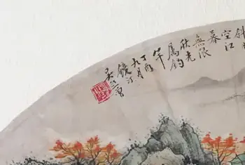 国画赏析 | 启功恩师吴镜汀山水扇面作品