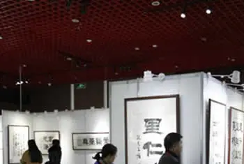 书画资料 | 刘炳森诞辰80周年作品展