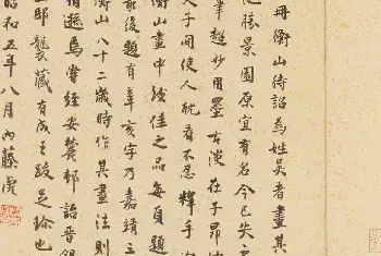 传世国画作品 | 文徵明书画《山水诗画册》图赏