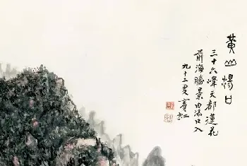 书画讲解 | 黄宾虹最贵作品都有哪些？