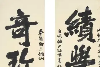 书画文摘 | 叶恭绰书法作品欣赏