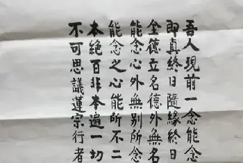 名人书法欣赏 | 传印法师书法作品