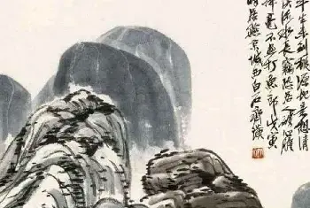 书画学堂 | 齐白石《桃源山水》真伪鉴别