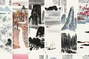 书画拍卖资料 | 中国最贵的艺术品 《齐白石山水十二条屏》9.315亿元