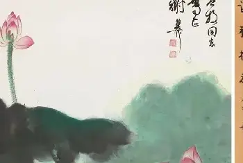 书画讲解 | 谢稚柳荷花作品欣赏及拍卖