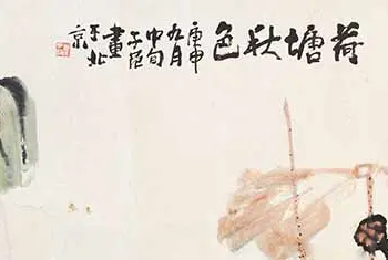 书画学堂 | 崔子范作品价格，最高成交价前10幅作品