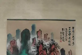 国画赏析 | 刘海粟作品《黄山山上万峰奇》9尺