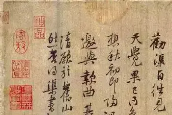 书画讲解 | 黄庭坚《惟清道人帖》师古小行书