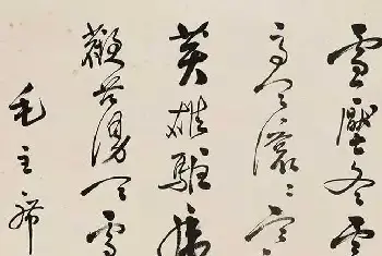 书画知识 | 叶浅予书法作品欣赏