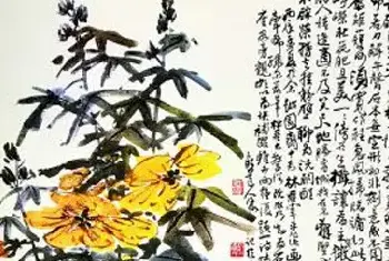 书画资料 | 陈师曾作品《秋花奇石》欣赏