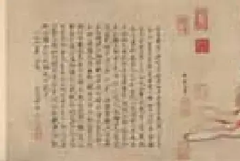 著名国画鉴赏 | 于非闇摹顾恺之《女史人物卷》图赏