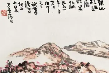 书画文摘 | 余任天山水画作品欣赏