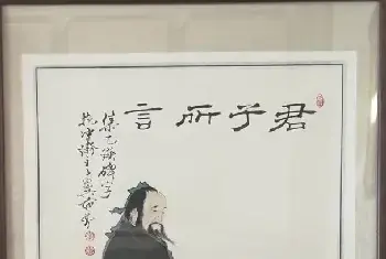 国画图片 | 范曾《君子所言》等7幅藏品展示【范曾防伪专用纸】