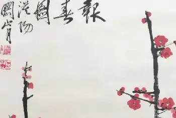 书画学堂 | 名家笔下的梅花伴您过大年！