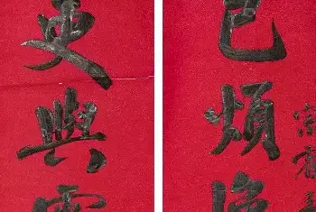 书画常识 | 谭泽闿书法作品欣赏