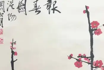 国画作品 | 关山月梅花作品《报春图》喜庆之气扑面而来！