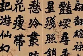 书画学堂 | 张宗祥书法作品欣赏